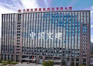 中交建設(shè)集團(tuán)采用我司客流統(tǒng)計系統(tǒng)